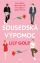 Kniha Sousedská výpomoc od Lily Gold